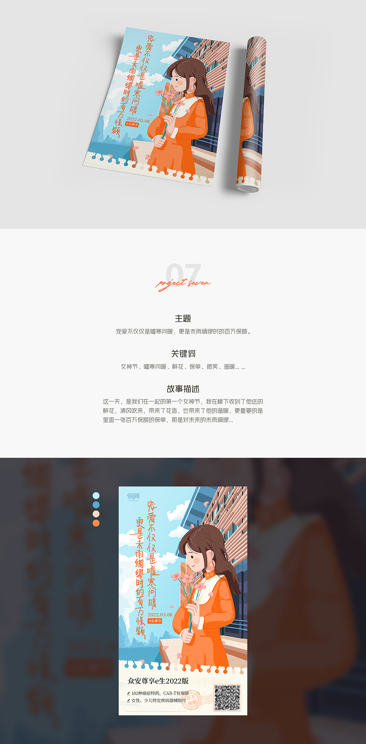 运营丨插画类（图ZMjk0OTEzNTA0） - 其他UI - 站酷设计师爱设计的小施主原创素材 - 站酷ZCOOL