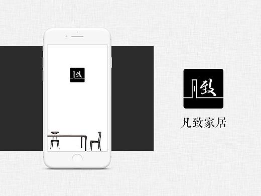 凡致家具
