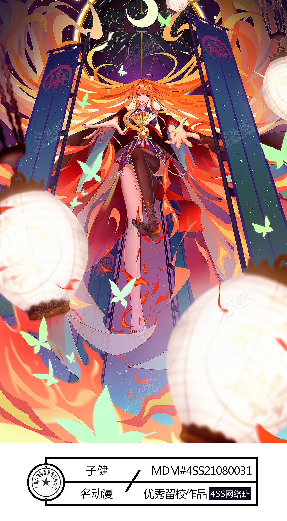 不知火|插画|同人|阴阳师|灯笼|御姐|不知火|月亮|火焰|蝴蝶|和服