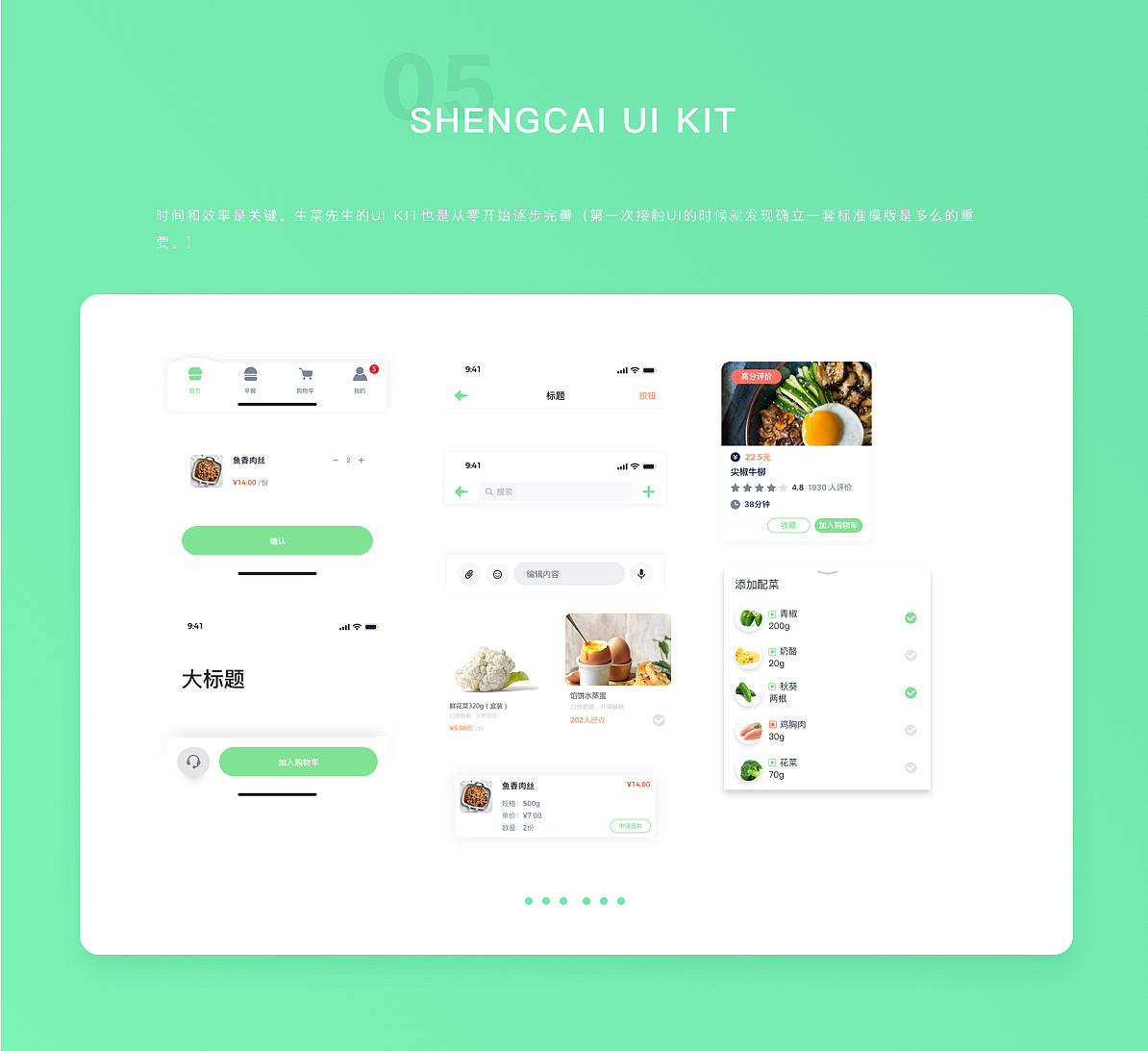 "生菜先生”视觉设计（图ZMTU4OTE4NDI4） - APP界面 - 站酷设计师Hello木原创素材 - 站酷ZCOOL