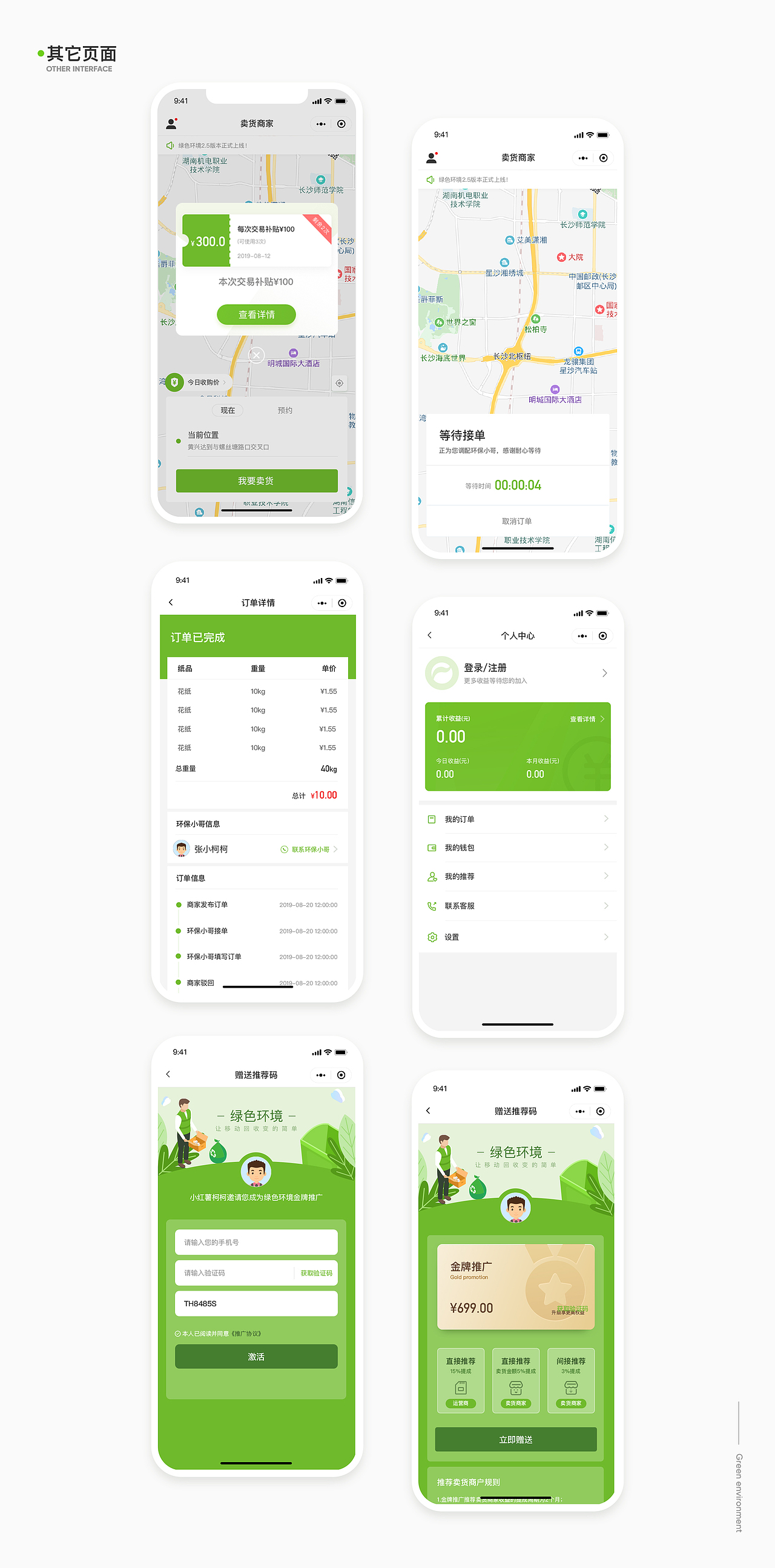 UI作品集（个人简历）（图ZMTc4MDk3Nzgw） - APP界面 - 站酷设计师张小皮原创素材 - 站酷ZCOOL