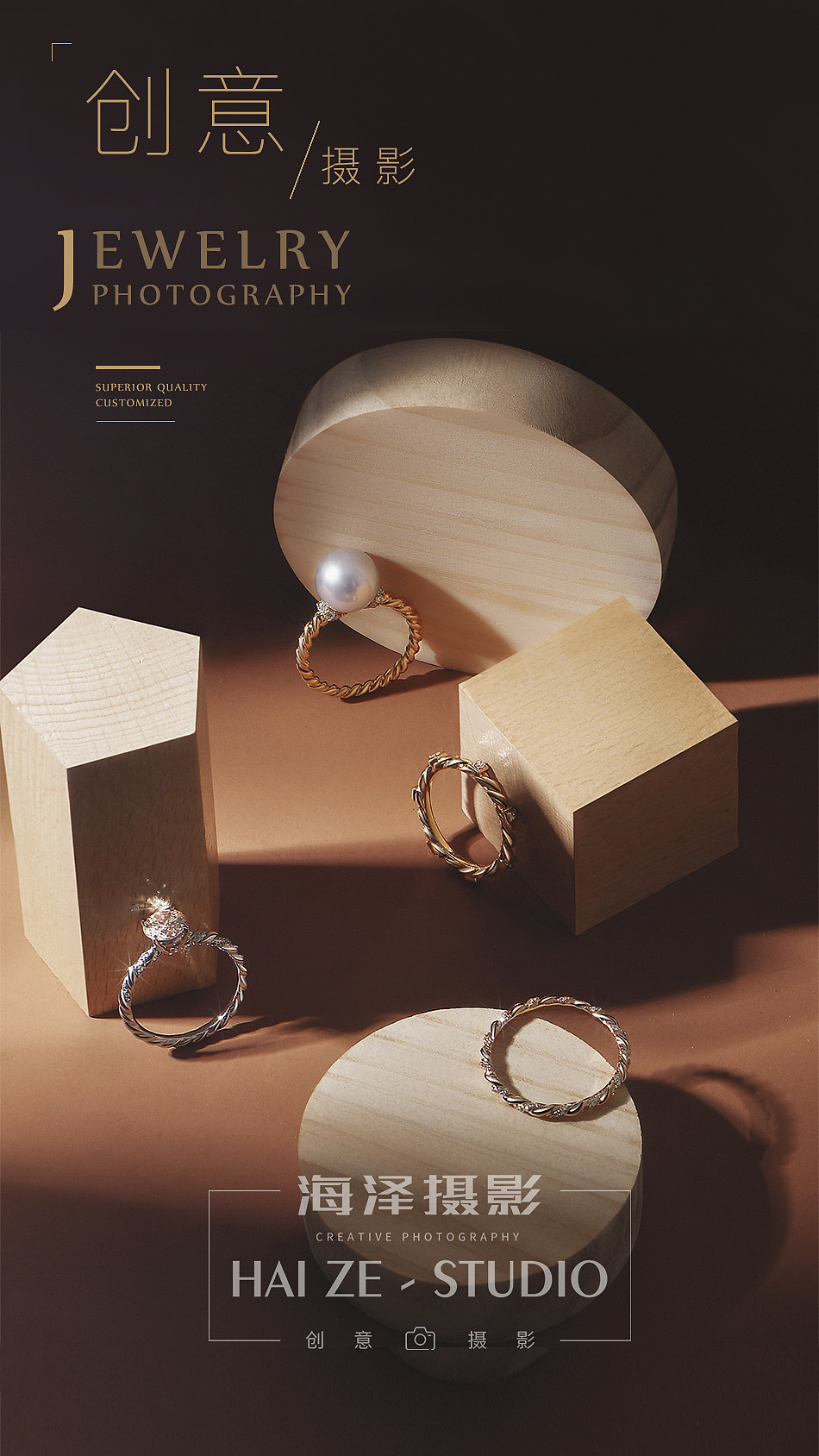 近期拍摄分享-创意珠宝摄影|摄影|产品|海泽摄影 - 原创作品 - 站酷