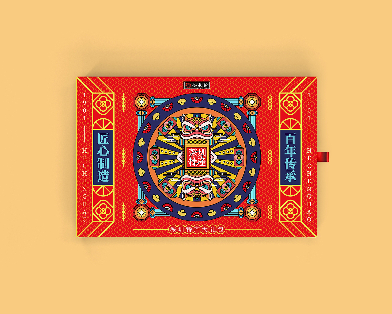 深圳传统老字号合成号包装设计提案