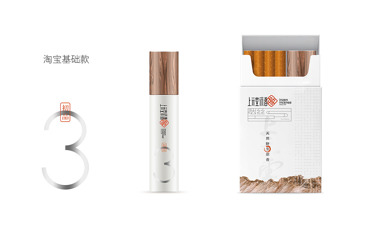 上元堂_沉香品牌营销规划_产品包装设计