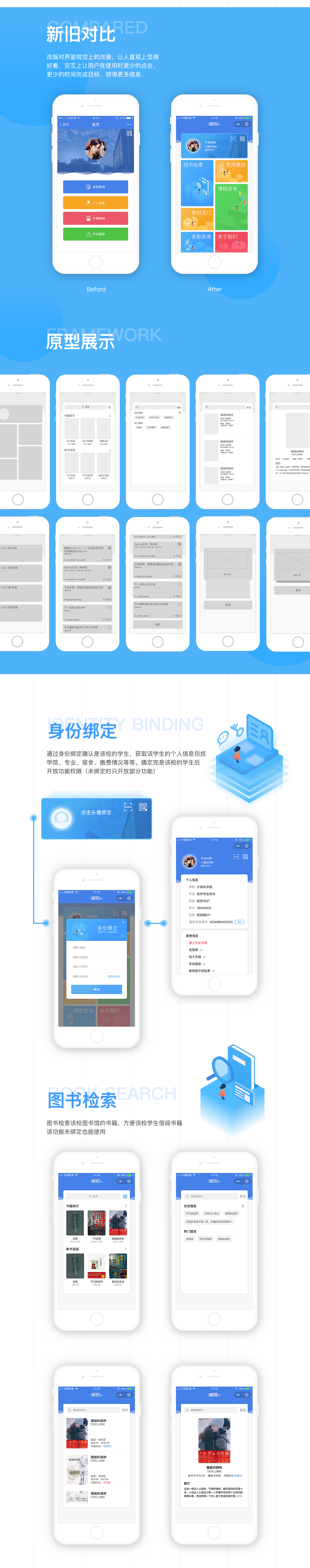 “i邮院+ 2.0”微信小程序（图ZMTE3NjMxNDQw） - APP界面 - 站酷设计师Kaede_原创素材 - 站酷ZCOOL