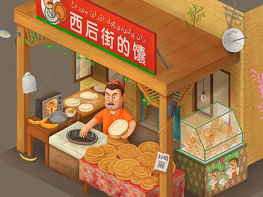 西后街的馕（个人主页-ZNDcyMjQ3NTI=） - 商业插画 - 站酷设计师褔一原创素材 - 站酷ZCOOL