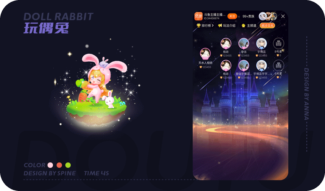 2D & 3D直播礼物动效（图ZMjgyMDY5NzI0） - 动效设计 - 站酷设计师Anna_懿原创素材 - 站酷ZCOOL