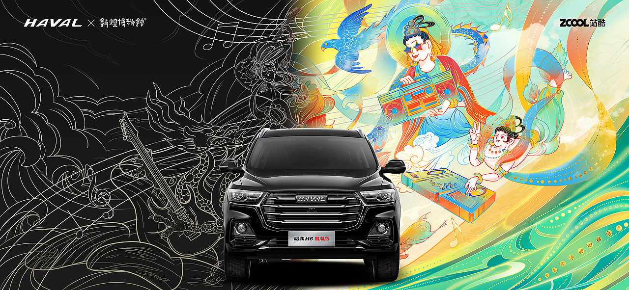 哈弗&敦煌博物馆｜《敦煌潮乐队》