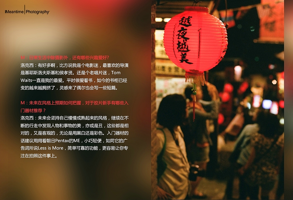 meantime创意推广刊ISSUE028(总29期)