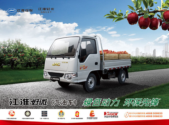 2012年5月18日 江淮好微汽油机单页定稿