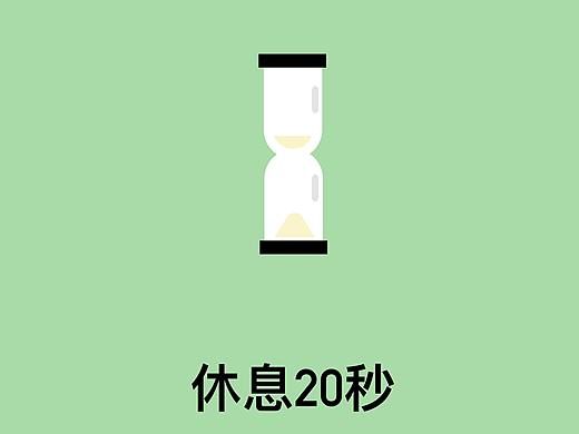 保护视力 保护眼睛 科学用眼