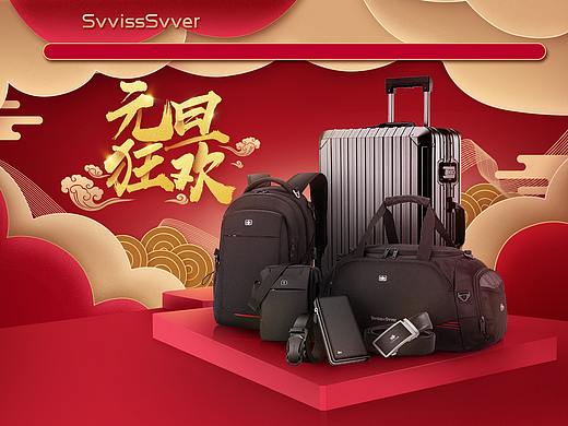 产品活动海报