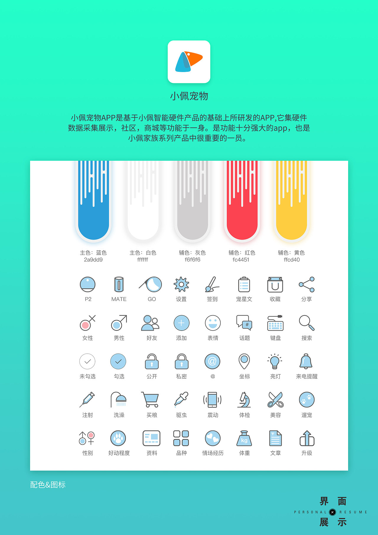 个人简历（图ZNjg2OTcyNTI=） - APP界面 - 站酷设计师elven5018原创素材 - 站酷ZCOOL