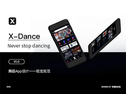 X-Dance 舞蹈APP