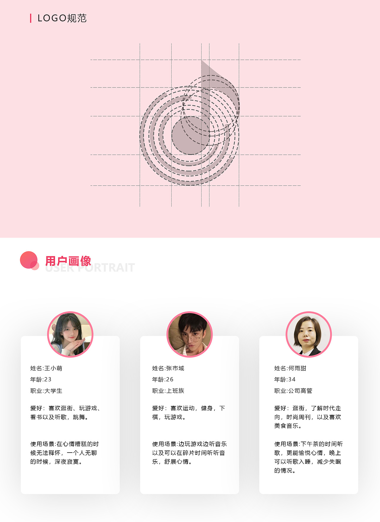 悦听音乐小程序（图ZMjY0NDM4MDQ4） - APP界面 - 站酷设计师出逃的杰瑞原创素材 - 站酷ZCOOL