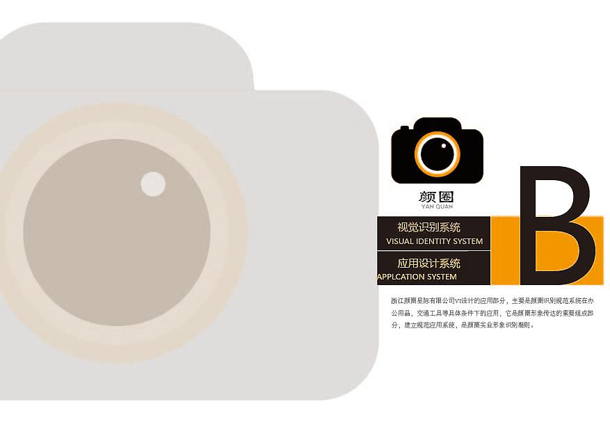 VIS视觉识别系统