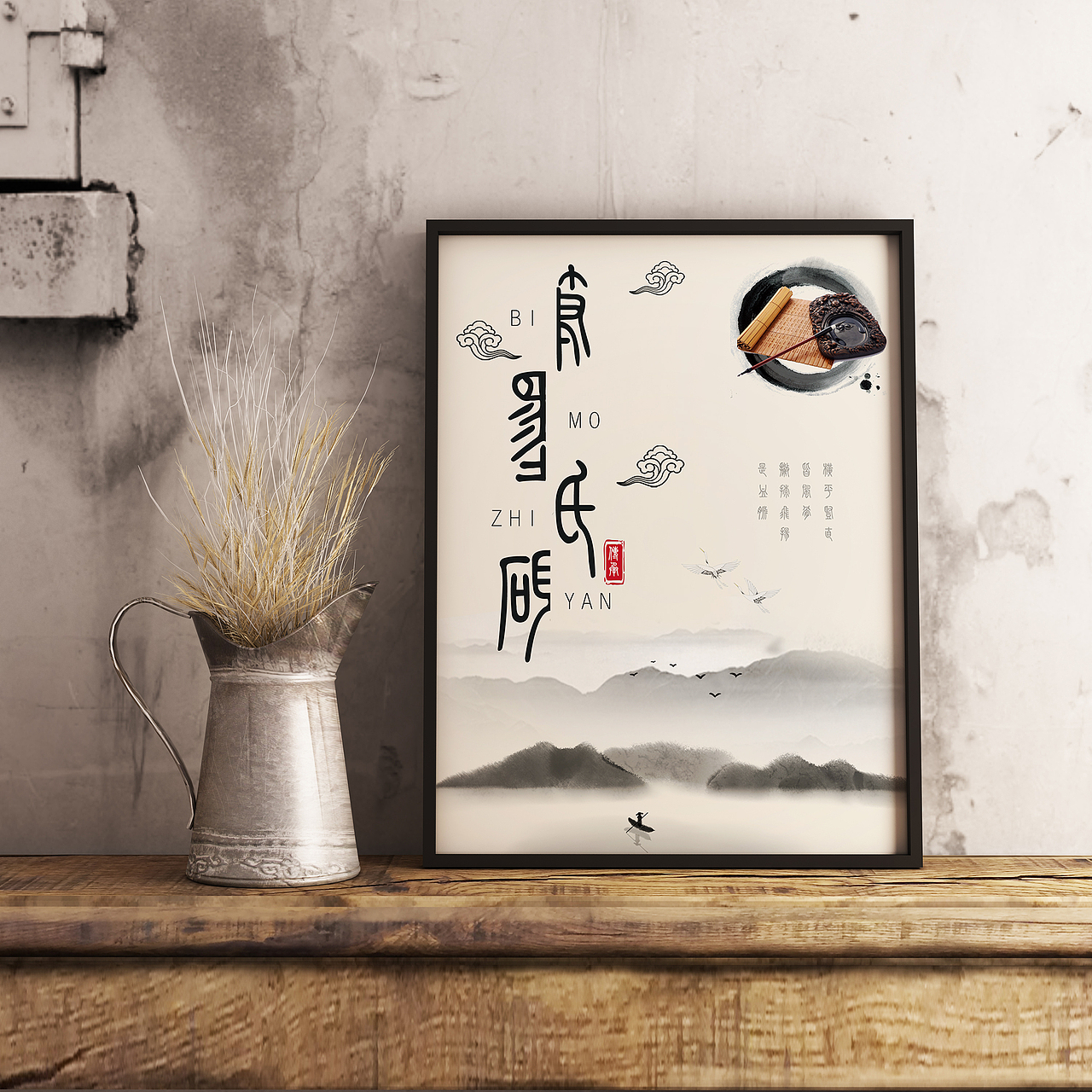 传承·笔墨纸砚（图ZMTgzMjM3MTc2） - 海报 - 站酷设计师Porcelet原创素材 - 站酷ZCOOL