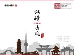 文创