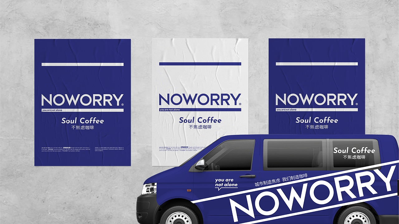 NOWORRY不焦虑咖啡丨品牌升级案(图ZMjg4NTQ2MjM2) - 品牌 - 站酷设计师会玩设计原创素材 - 站酷ZCOOL