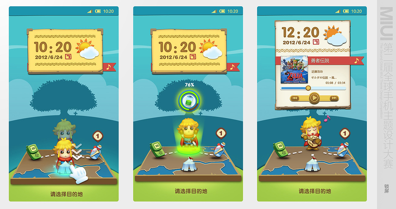 MIUI勇者传说v2（图ZNjMxNTQyNA==） - 主题/皮肤 - 站酷设计师ffnumber1原创素材 - 站酷ZCOOL
