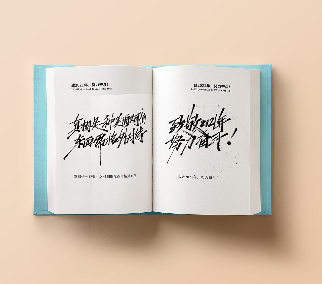 小朱哥手画字集2021.02.25（图ZMjQzOTc4MDY0） - 字体/字形 - 站酷设计师小朱哥原创素材 - 站酷ZCOOL