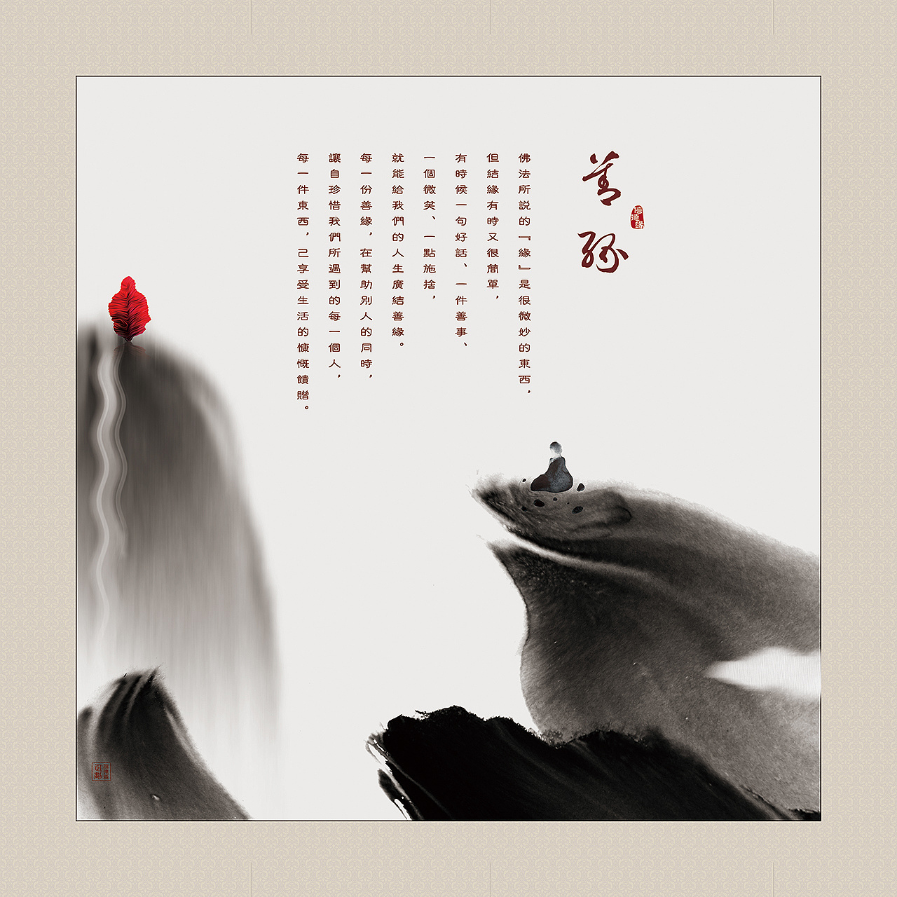 佛学禅意海报|平面|海报|天鹰视界 - 原创作品 - 站酷 (zcool)