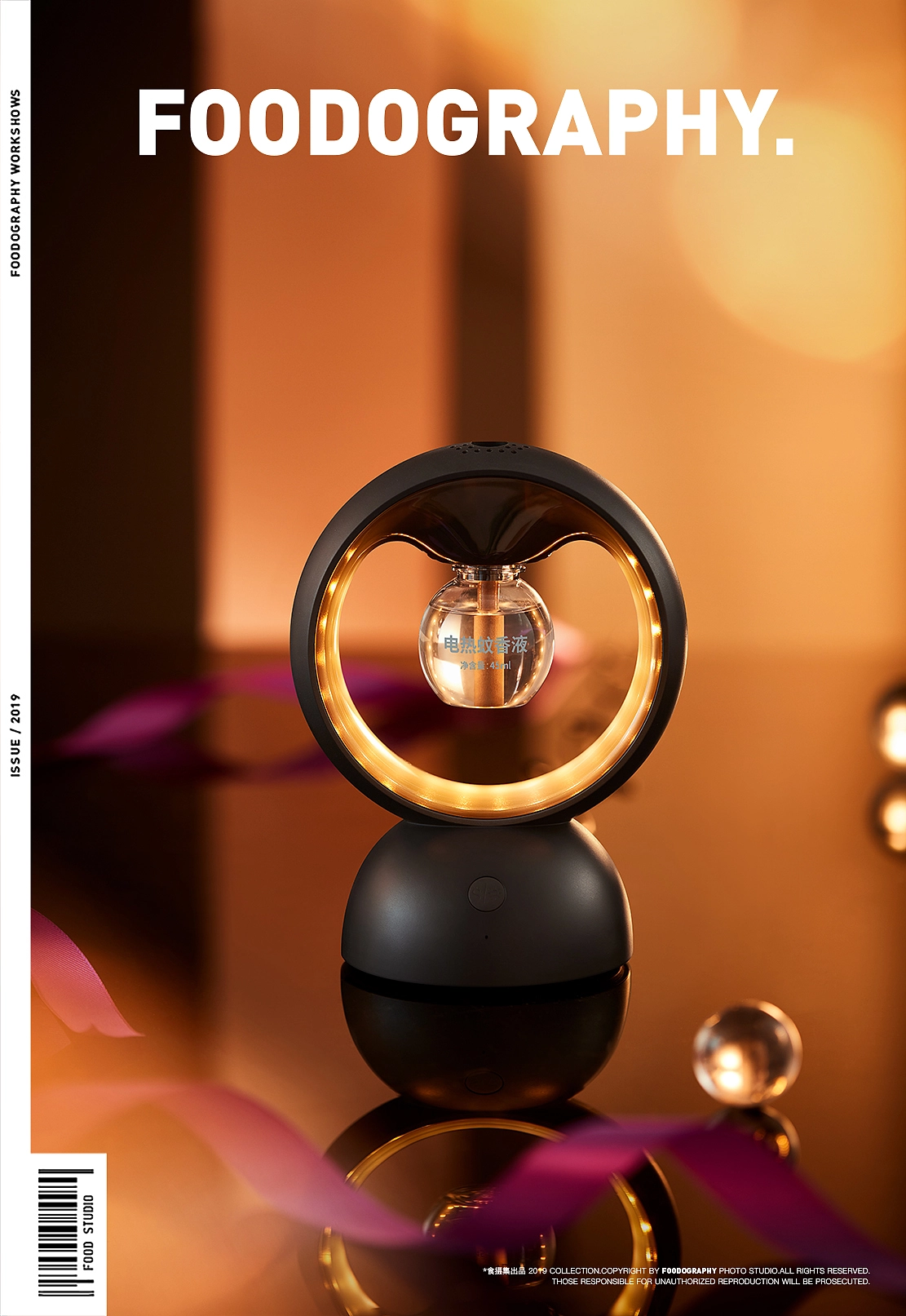 电商摄影 | 小禾灭蚊 ✖ foodography 