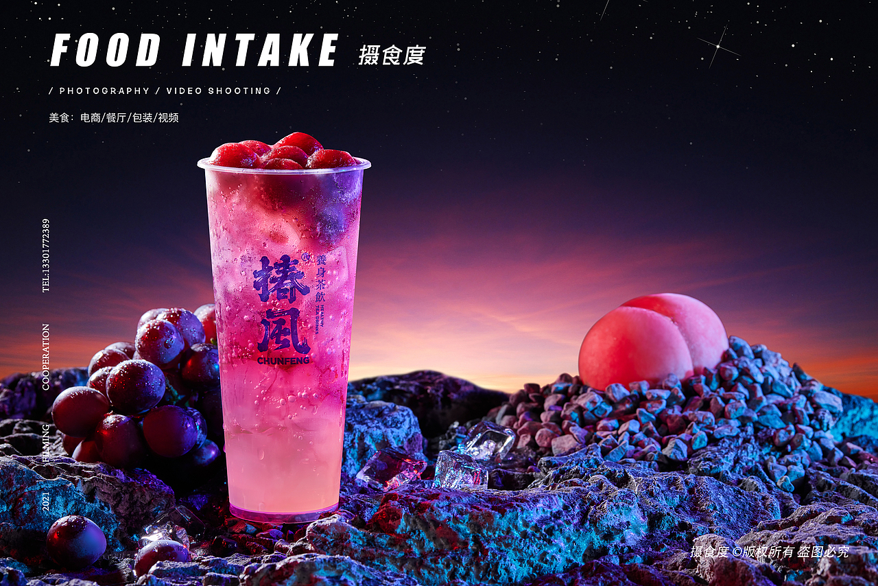 上海摄食度✖椿风养生茶饮(图ZMjcwODkzNTgw) - 美食摄影 - 站酷设计师上海摄食度美食原创素材 - 站酷ZCOOL
