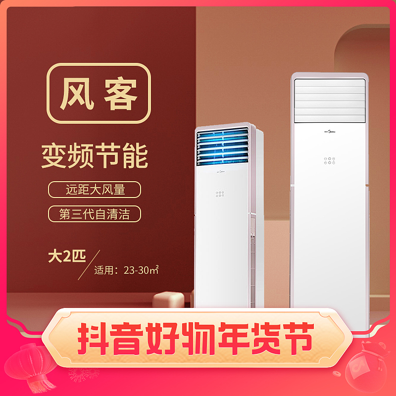 加贝严选直播间-主图系列（图ZMjg0MTQ4NjUy） - 电商 - 站酷设计师funny吾心原创素材 - 站酷ZCOOL