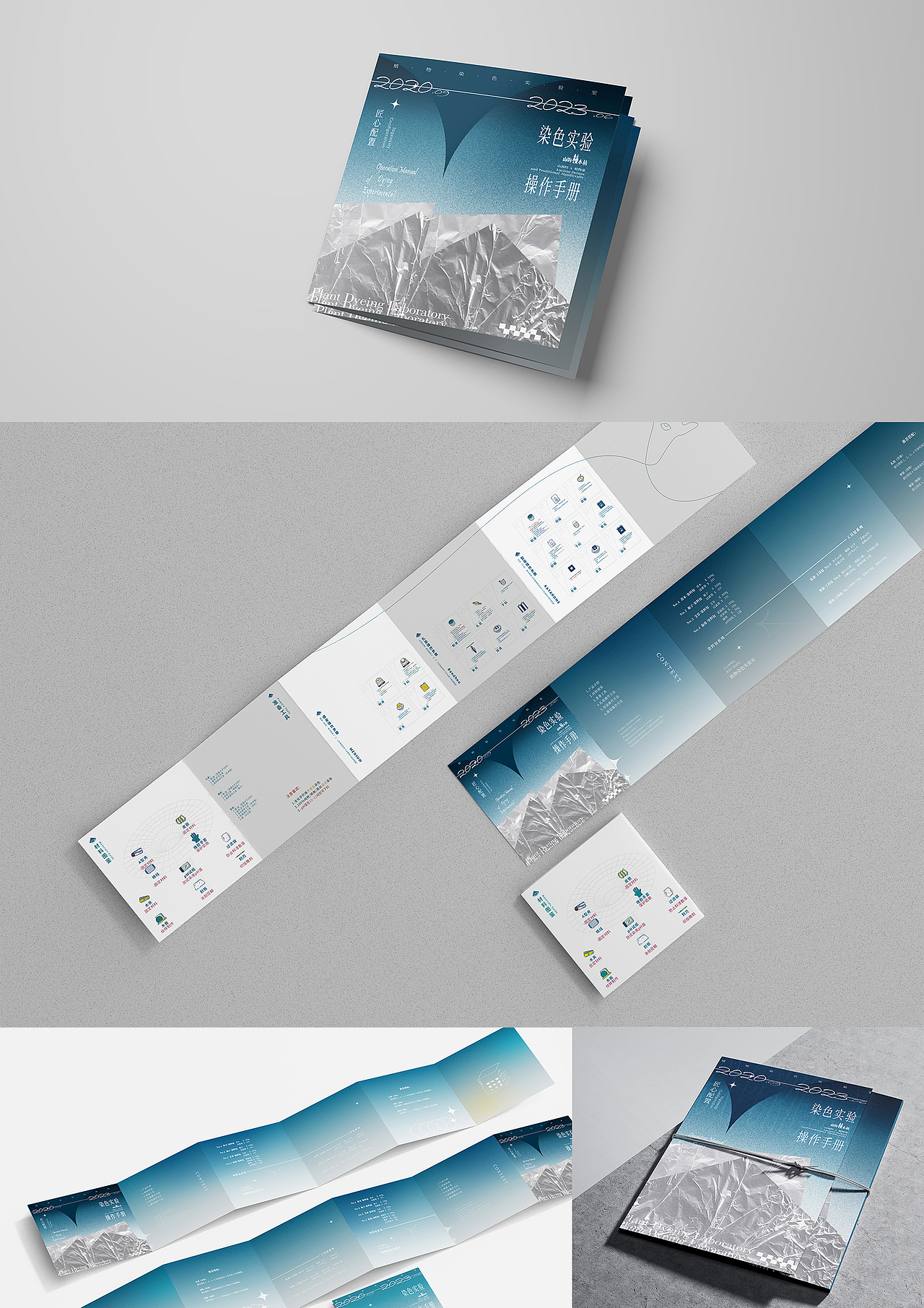 山海精本精-植物染品牌包装设计