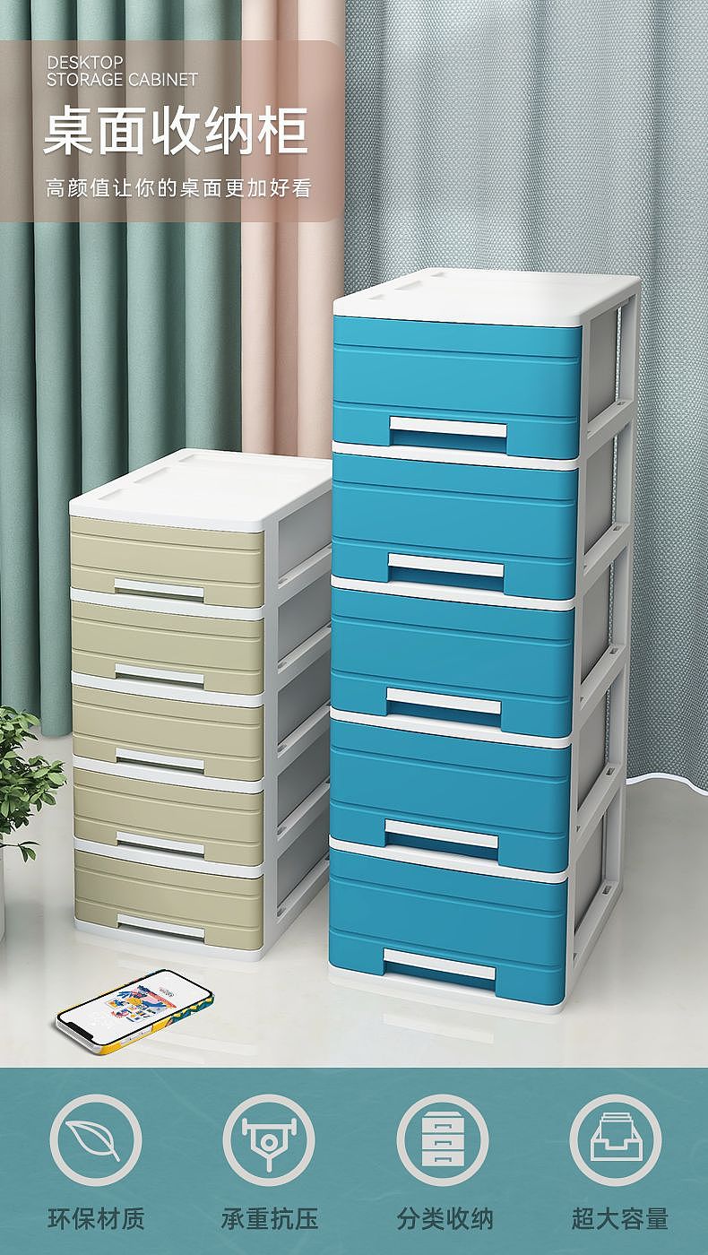 桌面收纳柜抽屉式北欧条纹（图ZMzUxOTY2NTg4） - 场景 - 站酷设计师喵喵视觉服务原创素材 - 站酷ZCOOL