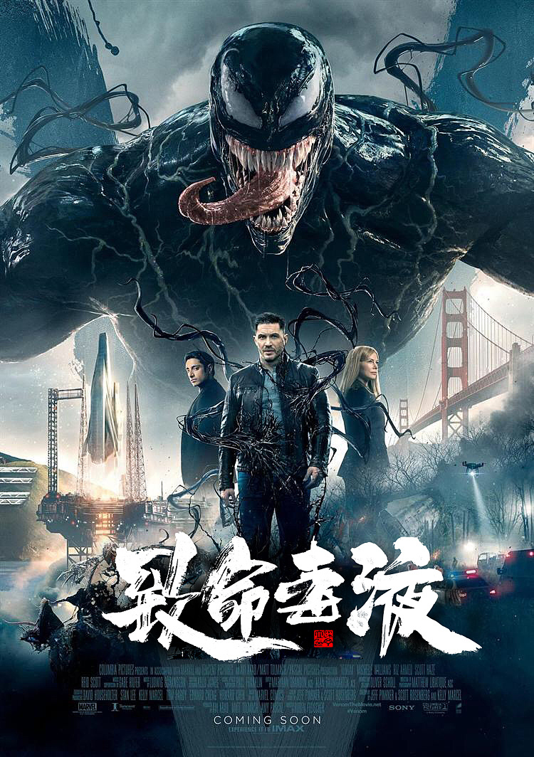 十月 分电影海报