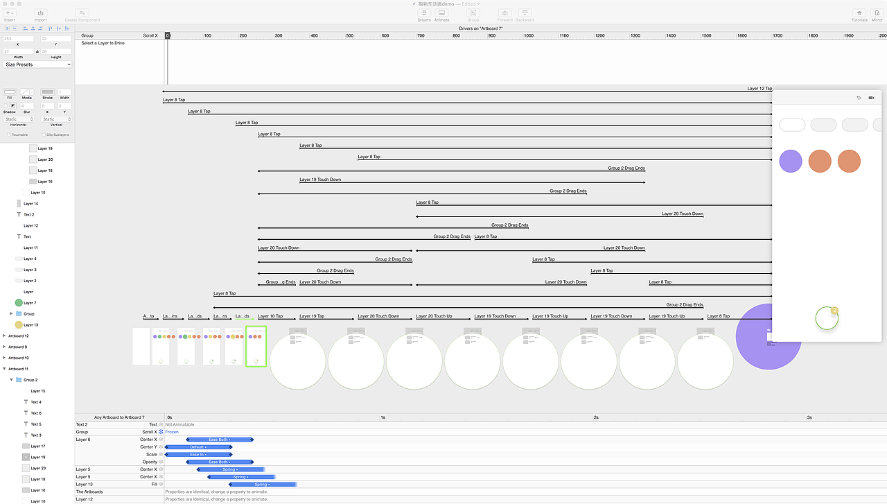 购物车动效demo 练习