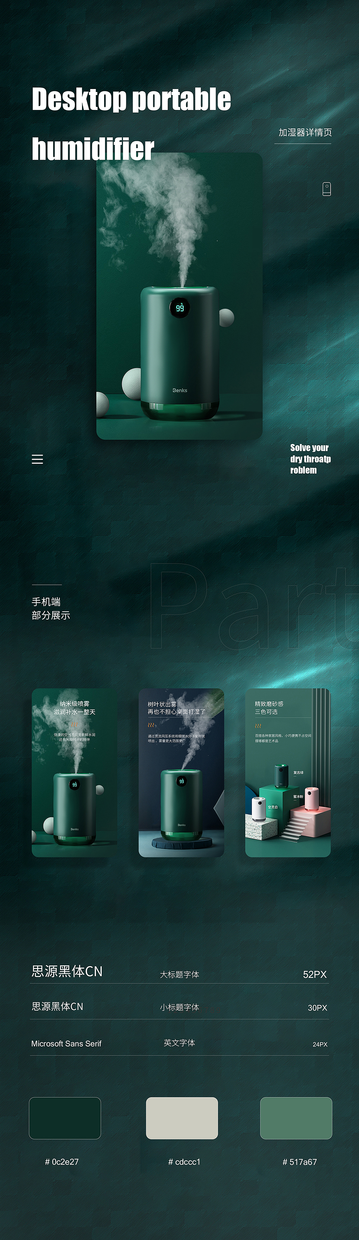 美妆详情页案例分享X3