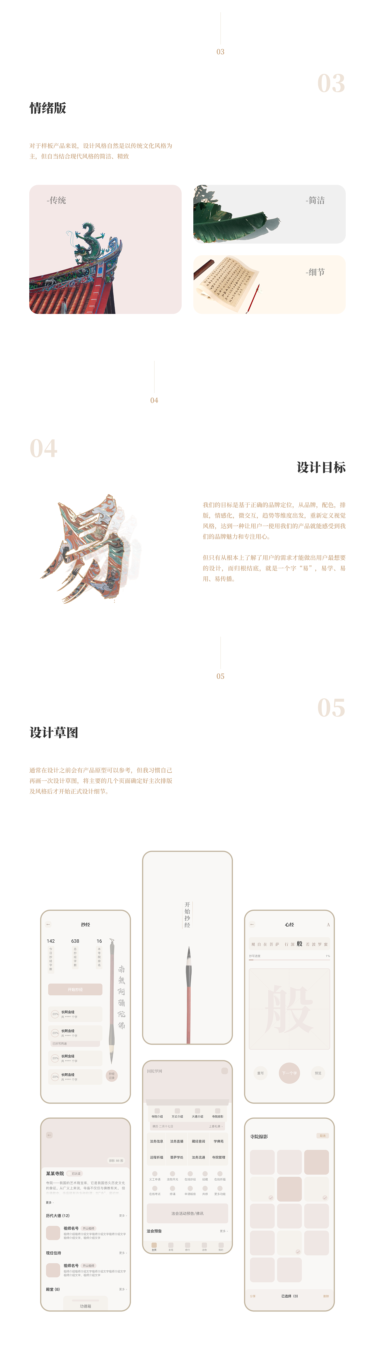 因陀罗网APP项目复盘（图ZMjU4ODE4NDMy） - APP界面 - 站酷设计师小卫啦啦原创素材 - 站酷ZCOOL