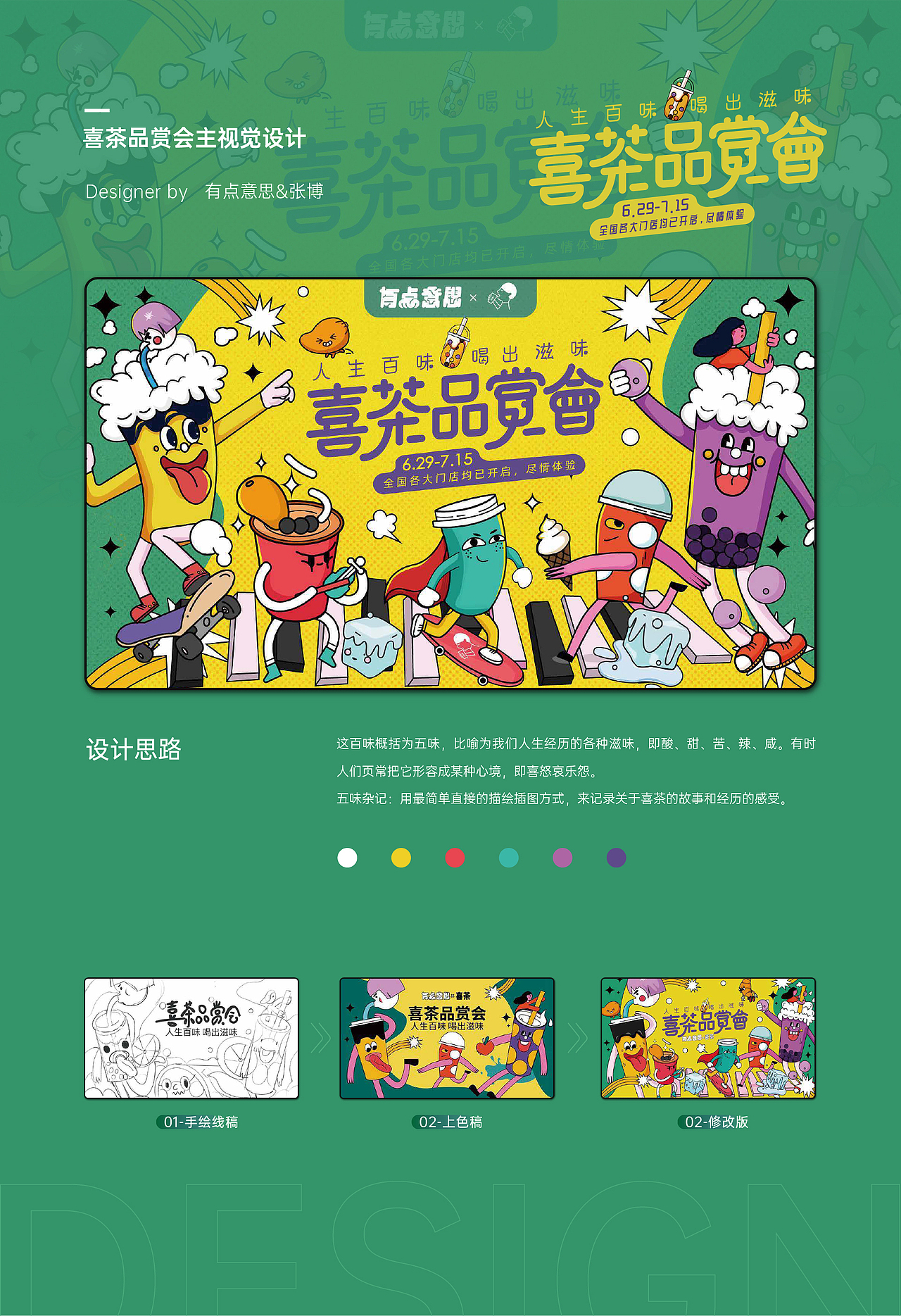 2021年作品整理/广告狂人/个人作品/插画运营（图ZMjYwODgwNzM2） - 商业插画 - 站酷设计师博与博原创素材 - 站酷ZCOOL