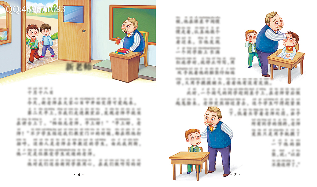 儿童插画-名著系列《爱的教育》