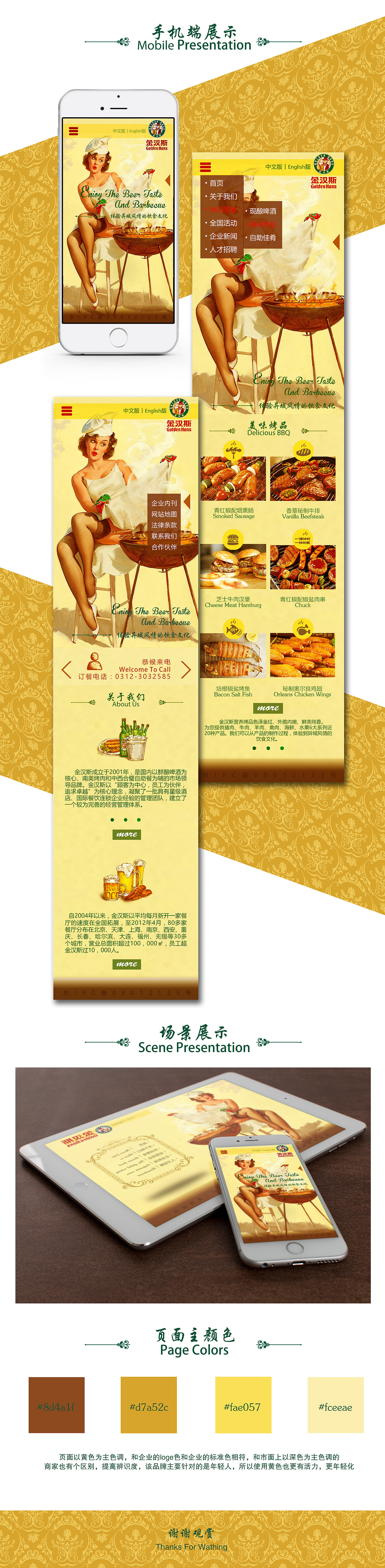 金漢斯（圖ZNTAzNTEyNTI=） - 電商 - 站酷設(shè)計師花花席子原創(chuàng)素材 - 站酷ZCOOL