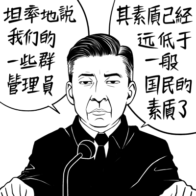 达康书记表情包（图ZNzgxMTM4NTI=） - 网络表情 - 站酷设计师穹穹兮原创素材 - 站酷ZCOOL