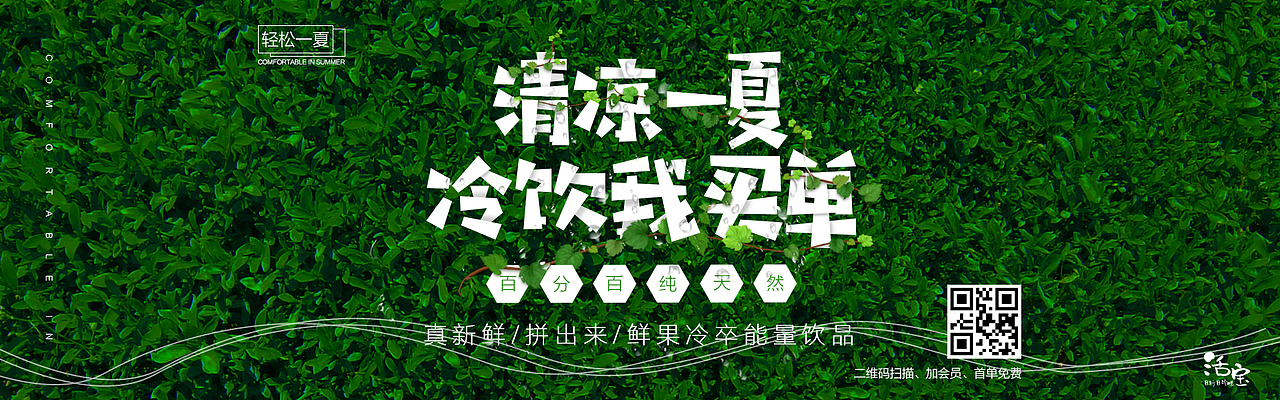 banner整理（图ZOTcwNjY0OTY=） - 海报 - 站酷设计师活宝且行且珍惜原创素材 - 站酷ZCOOL