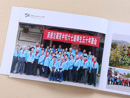 贵阳40年同学聚会纪念册图片-同学聚会相册设计制作