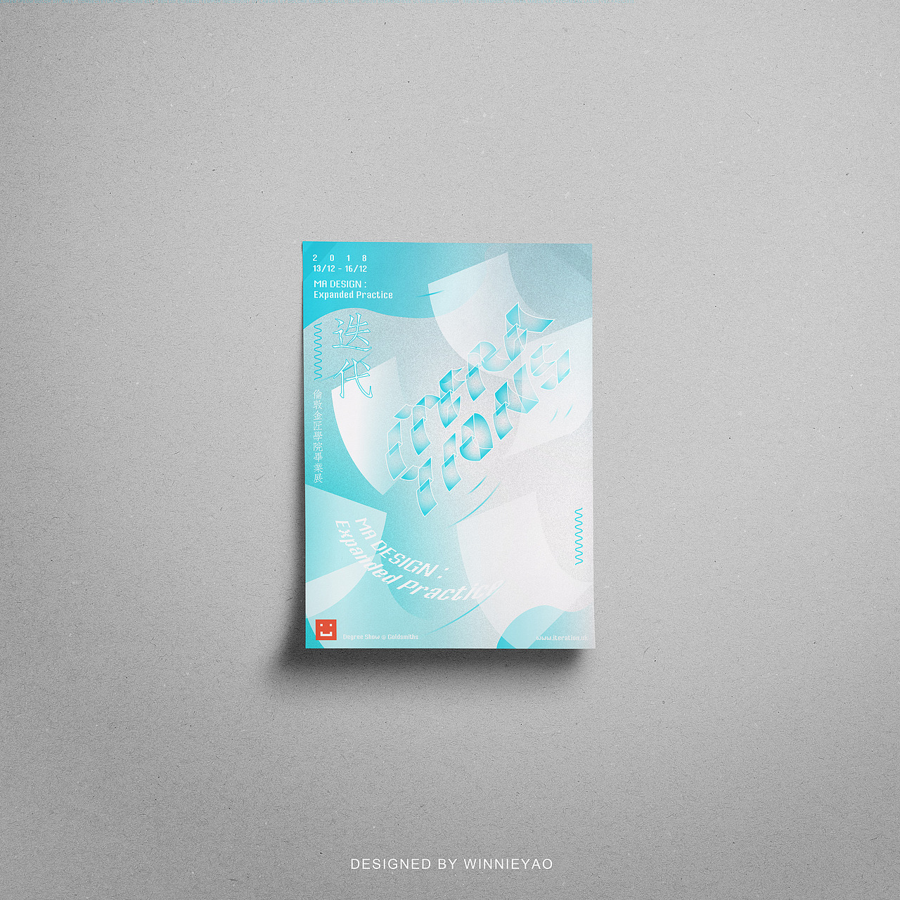 迭代 Iteration | 英文字体设计/海报设计