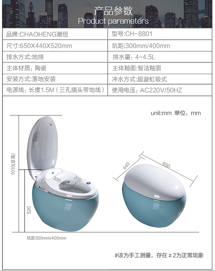 智能马桶详情设计