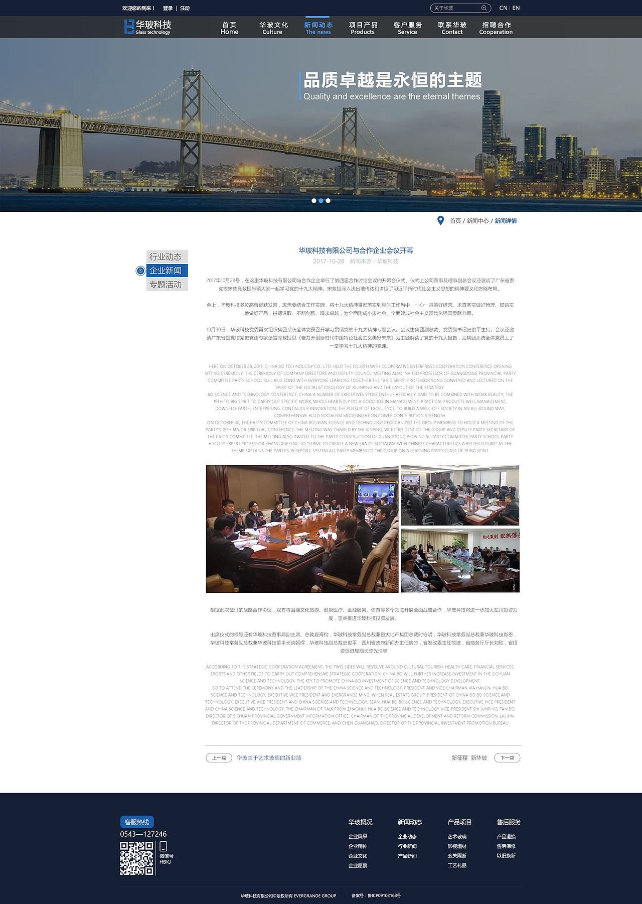 企业官网（图ZMTY1NTI3OTUy） - 企业官网 - 站酷设计师大团子哟原创素材 - 站酷ZCOOL