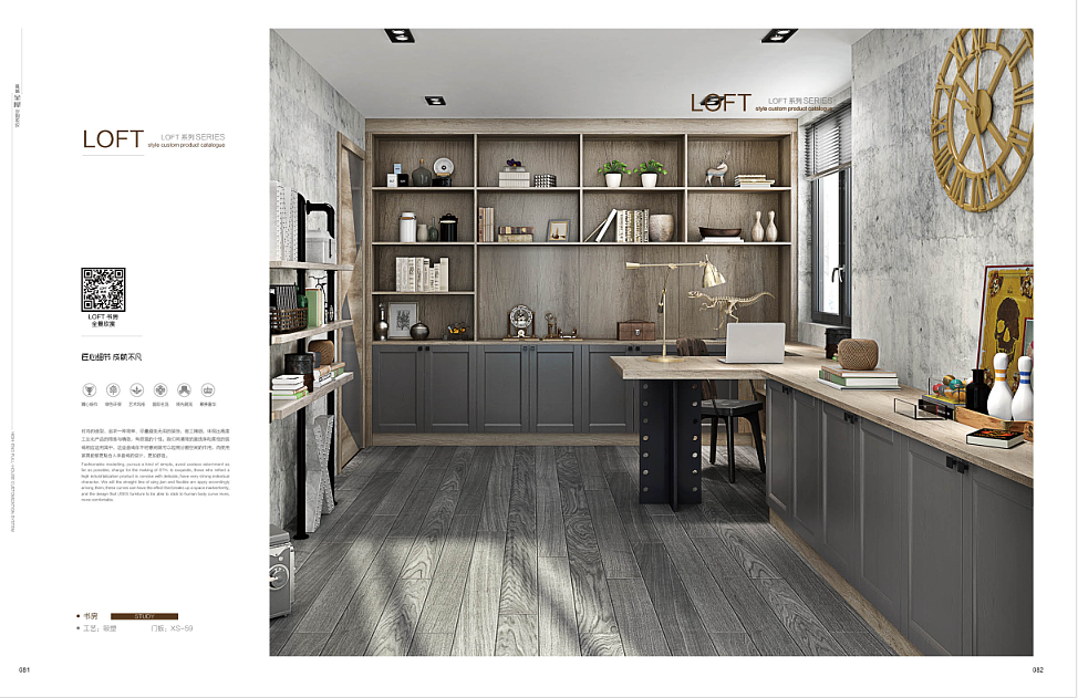 板式家具画册设计全屋定制图册设计定制家具彩页印刷