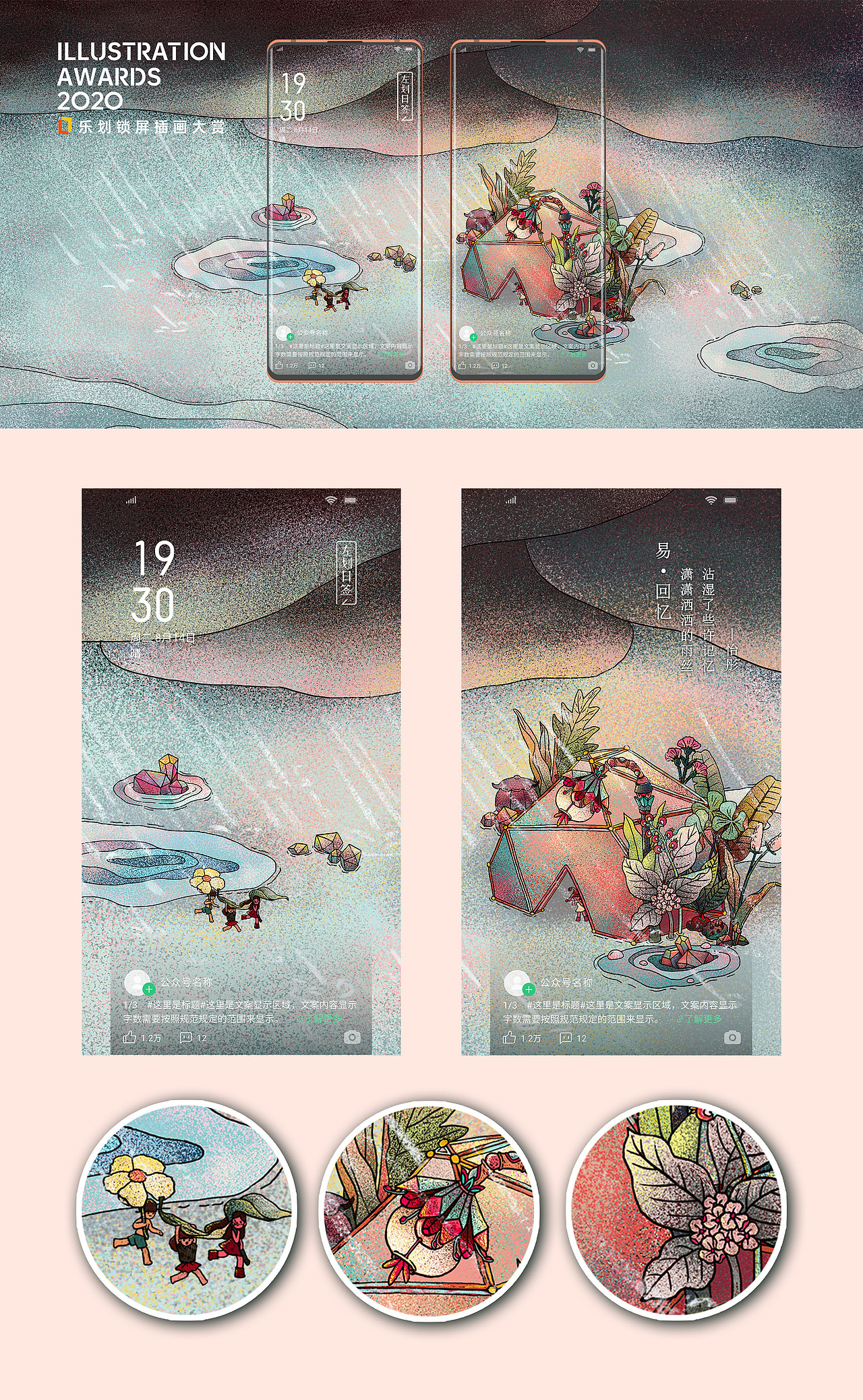 乐划一签露水族的小世界