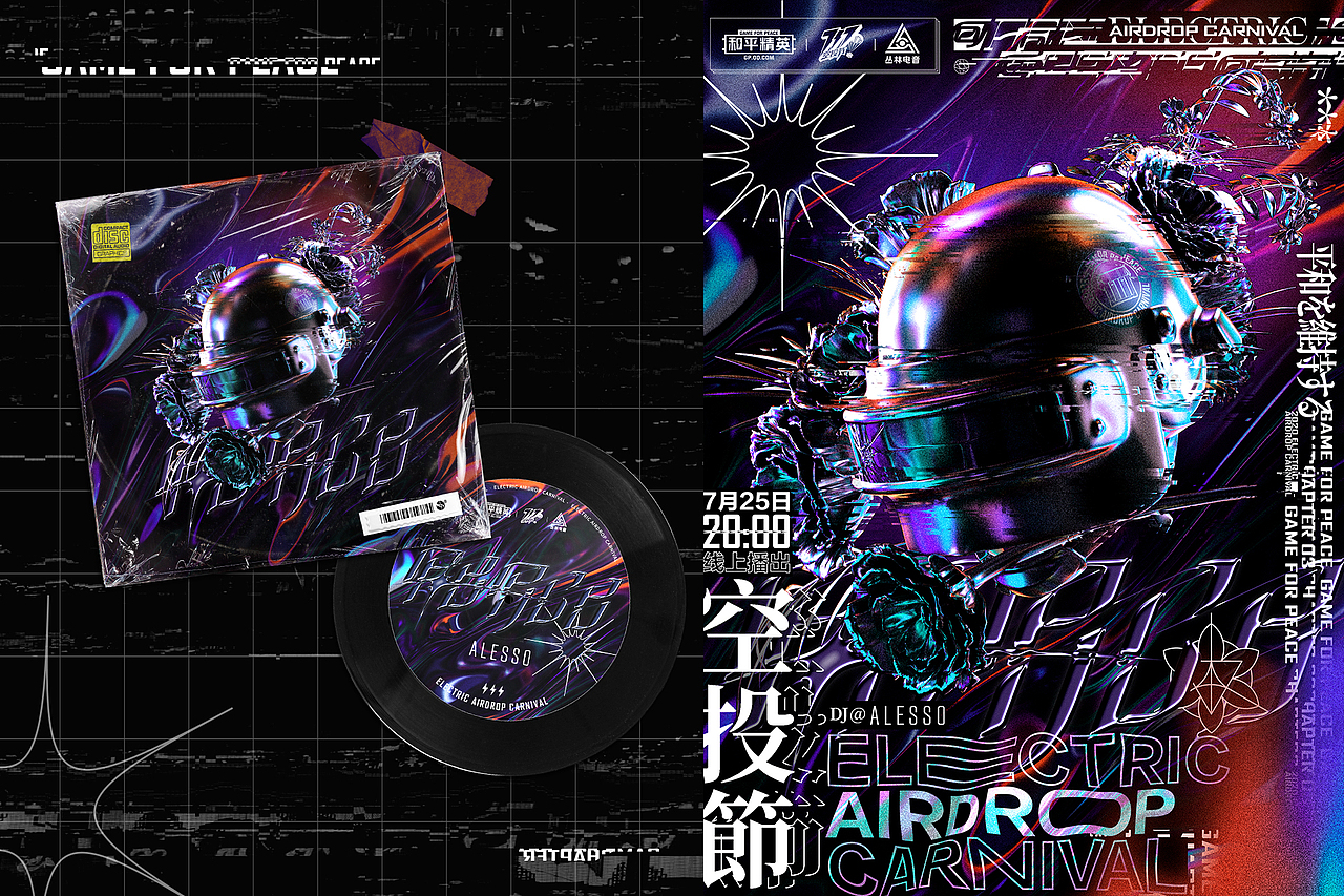 和平精英 x 丛林电音 717空投电音节嘉年华(图ZMjIyOTQ2NDQw) - 短片 - 站酷设计师UIDWORKS原创素材 - 站酷ZCOOL