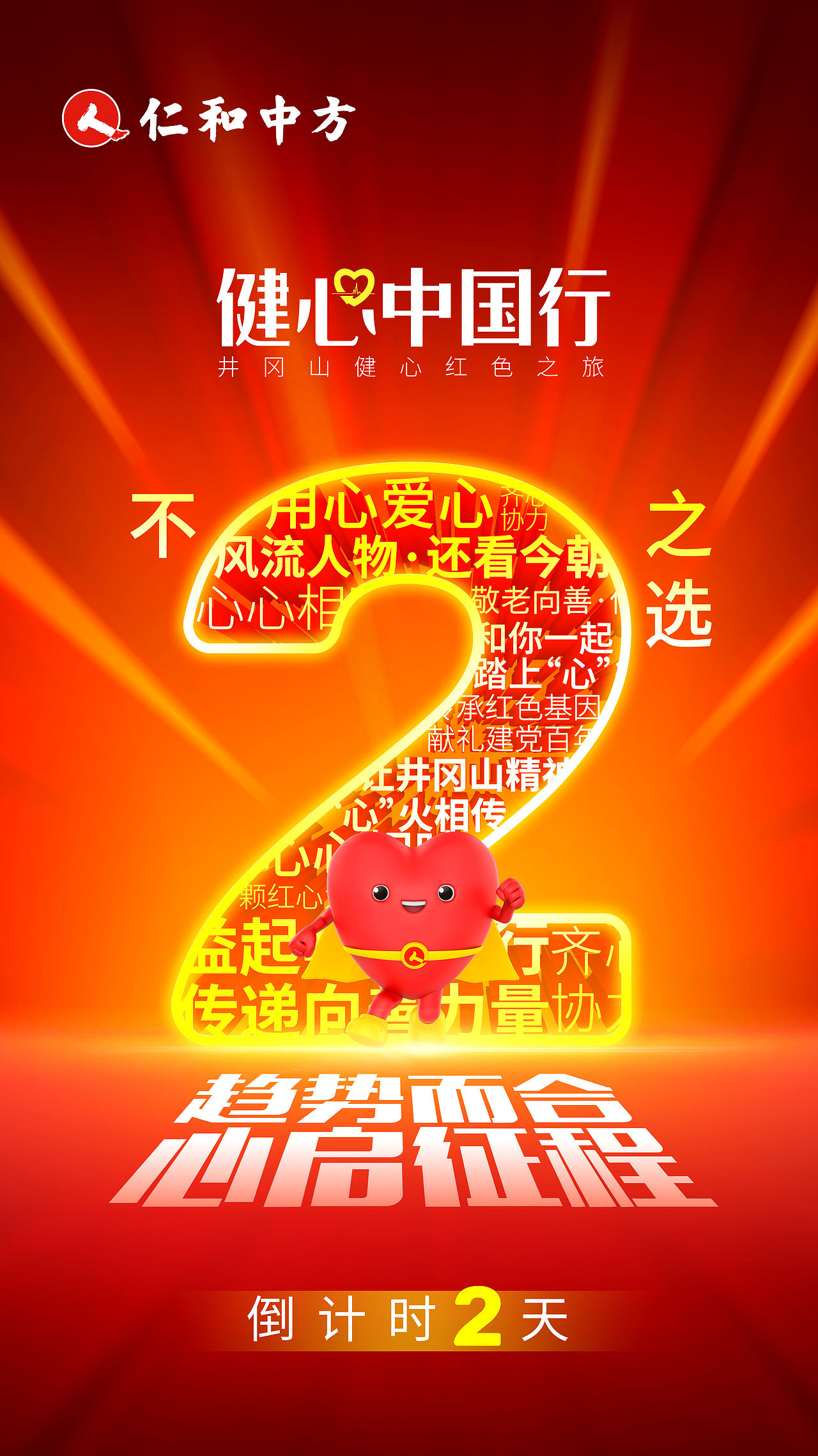 倒计时 | 活动倒计时（图ZMjU5Nzc2MjMy） - 海报 - 站酷设计师XI3313原创素材 - 站酷ZCOOL