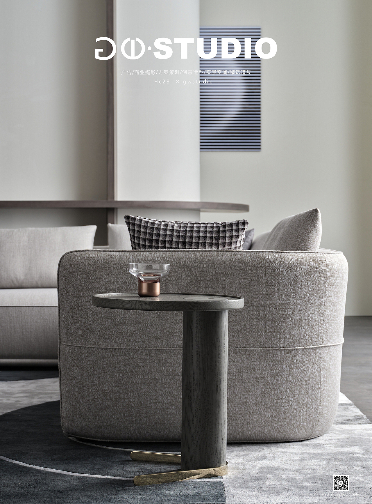 #Hc28#家居空间#gwstudio（图ZMjkyNjMzMTY4） - 产品摄影 - 站酷设计师gwstudio原创素材 - 站酷ZCOOL