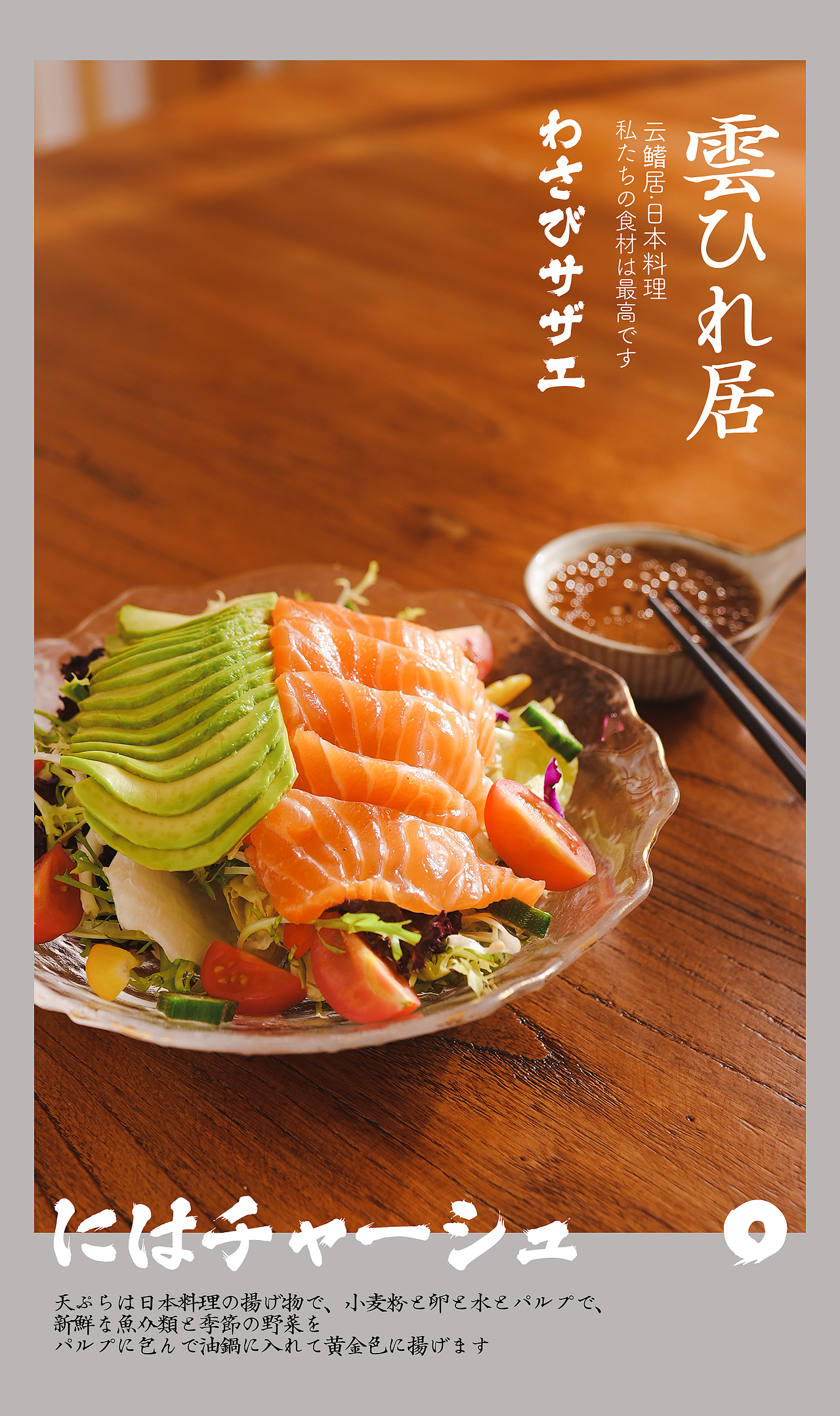 日料菜品拍摄（图ZMzAwMTc5NDgw） - 美食摄影 - 站酷设计师Biubiuzuo原创素材 - 站酷ZCOOL